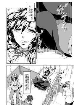 Page 23 of 鉄壁オンナに復讐大作戦