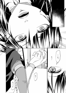 Page 5 of 鉄壁オンナに復讐大作戦