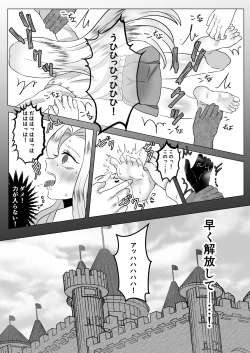 Page 10 of 優等生くすぐり悶絶