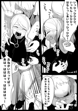 Page 23 of 音葉麗華の屈辱