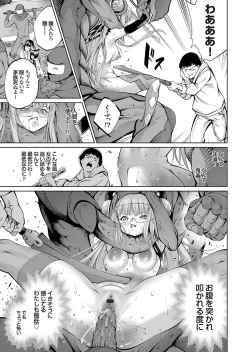 Page 123 of COMIC Grape Vol. 95