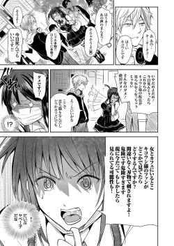 Page 23 of COMIC Grape Vol. 95