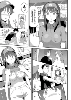 Page 69 of COMIC Grape Vol. 95