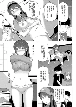 Page 85 of COMIC Grape Vol. 95