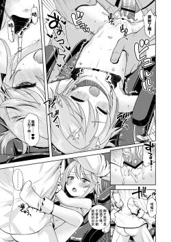 Page 20 of Warui Ko Haru-chin | 壞孩子小晴