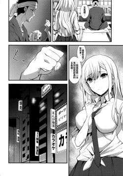 Page 6 of Sono Bisque Doll ni Boku wa Koi o Shita