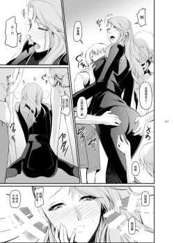 Page 10 of Kouryaku Shippai 2