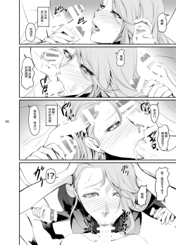 Page 11 of Kouryaku Shippai 2