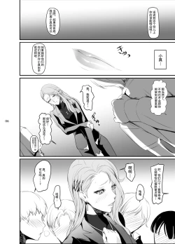 Page 9 of Kouryaku Shippai 2