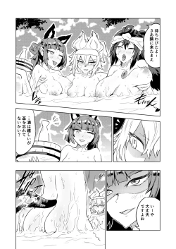 Page 14 of Chireiden