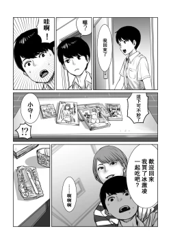Page 9 of Mama wa Moto GraDol Boku wa Gaman Dekinai