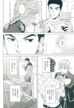 Page 11 of Futari ho ゙ ~tsuChino wakusei