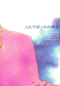 Page 30 of Futari ho ゙ ~tsuChino wakusei