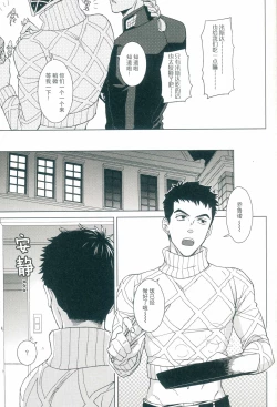 Page 8 of Futari ho ゙ ~tsuChino wakusei