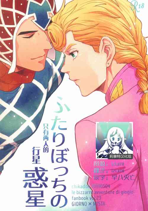 Download Futari ho ゙ ~tsuChino wakusei