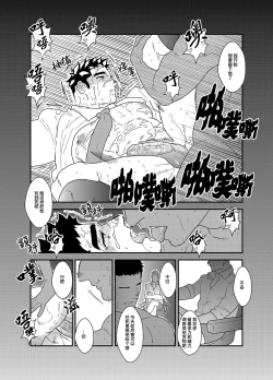 Page 27 of Seizou Nikubenki