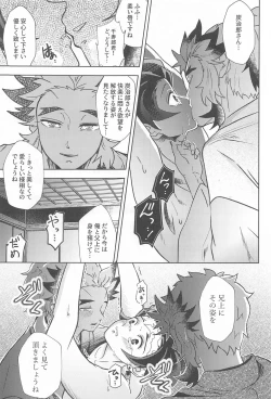 Page 32 of Neya no Hana