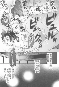 Page 46 of Neya no Hana