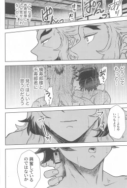 Page 73 of Neya no Hana