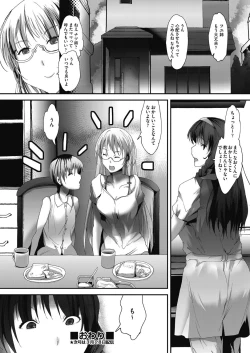 Page 121 of COMIC AUN Kai Vol.17