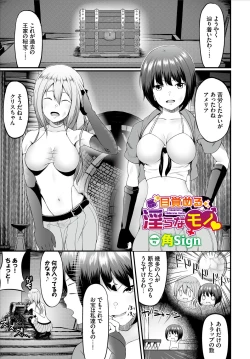 Page 125 of Dungeon Kouryaku wa SEX de!! Vol. 5