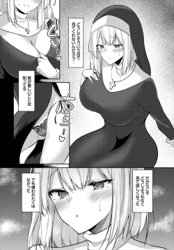 Page 208 of Dungeon Kouryaku wa SEX de!! Vol. 5