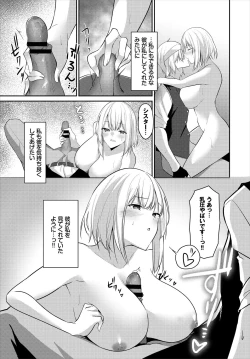 Page 217 of Dungeon Kouryaku wa SEX de!! Vol. 5