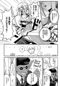 Page 228 of Dungeon Kouryaku wa SEX de!! Vol. 5