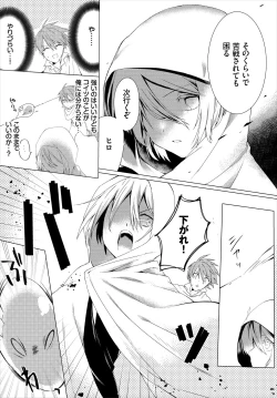 Page 246 of Dungeon Kouryaku wa SEX de!! Vol. 5