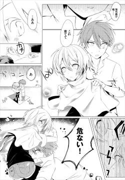 Page 248 of Dungeon Kouryaku wa SEX de!! Vol. 5