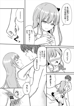 Page 272 of Dungeon Kouryaku wa SEX de!! Vol. 5