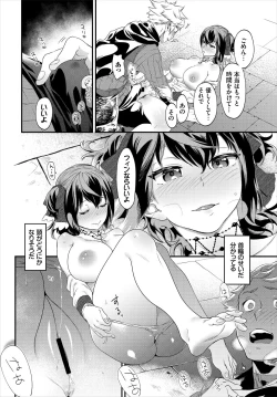 Page 34 of Dungeon Kouryaku wa SEX de!! Vol. 5