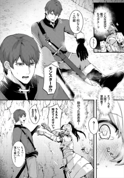 Page 48 of Dungeon Kouryaku wa SEX de!! Vol. 5