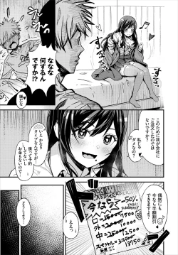 Page 67 of Dungeon Kouryaku wa SEX de!! Vol. 5