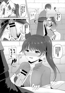 Page 88 of Dungeon Kouryaku wa SEX de!! Vol. 5