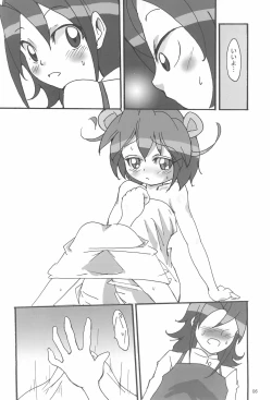 Page 8 of Bijutsushitsu