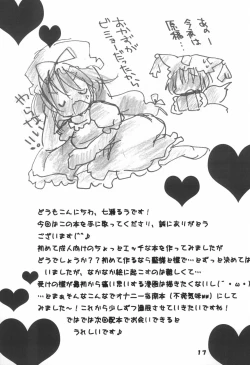 Page 17 of Oshiete Ran-sama