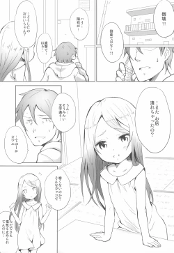 Page 3 of Kami-sama no Iu Toori