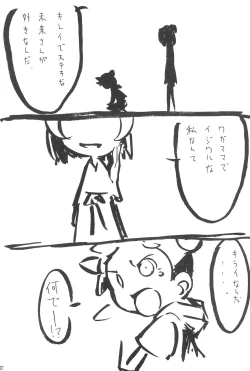 Page 37 of Glass no Mukou