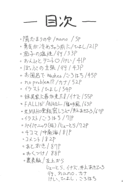 Page 4 of Glass no Mukou