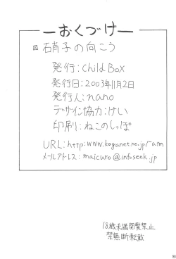 Page 88 of Glass no Mukou