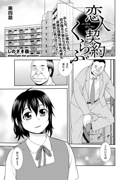 Page 129 of Men's Gold 2022-01