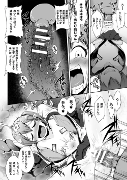 Page 28 of 2D Comic Magazine Mesugaki Haramase Seisai! Wakarase Chakushou de Omedeta Mama Debut Vol. 2
