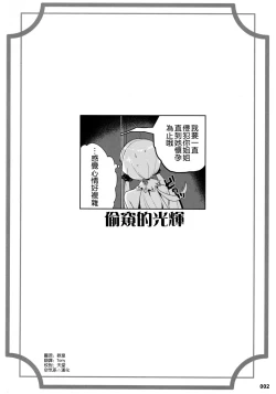 Page 4 of Akuochi Formidable no Sodatekata