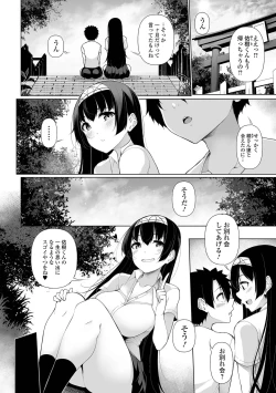 Page 76 of One Shot a Summer