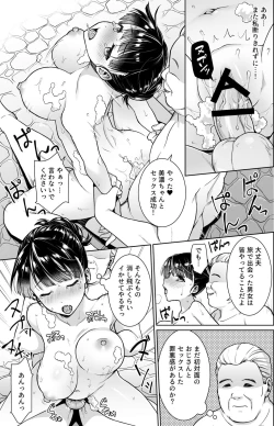 Page 100 of Iya da to Ienai Jimikei Shoujo Shuugaku Ryokou Soushuuhen