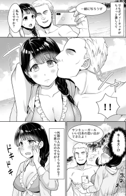 Page 120 of Iya da to Ienai Jimikei Shoujo Shuugaku Ryokou Soushuuhen
