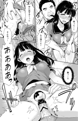 Page 68 of Iya da to Ienai Jimikei Shoujo Shuugaku Ryokou Soushuuhen