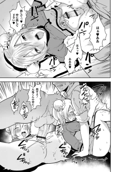 Page 115 of Otoko no musume datte koi shitai ndesuga!