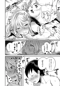 Page 130 of Otoko no musume datte koi shitai ndesuga!
